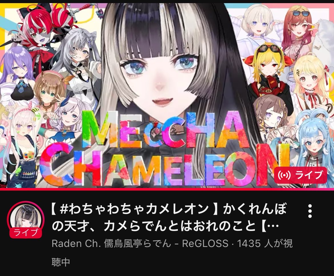 esta0304's tweet photo. おつカメレオン〜

ハッシュタグに違わぬわちゃわちゃ感！
楽しく見させてもらった！
途中のこぼちゃんの隠れ方すごく上手かったな〜（絵画の裏）
 #わちゃわちゃカメレオン https://t.co/tQG7W7mFaq
