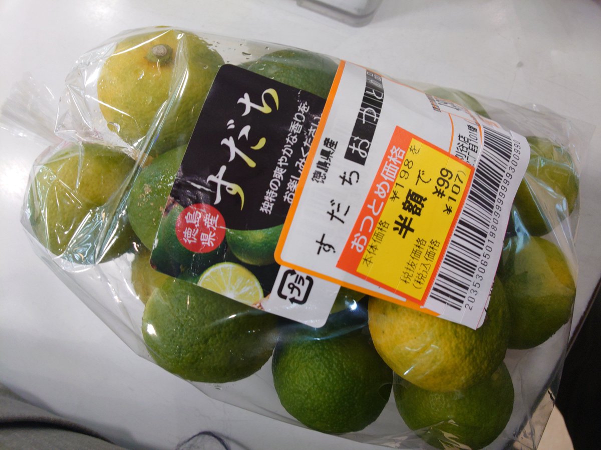 muu_idl's tweet photo. すだち24個入っとった https://t.co/dZ9qi6jvLd