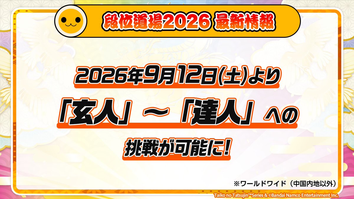 taiko_team tweet picture