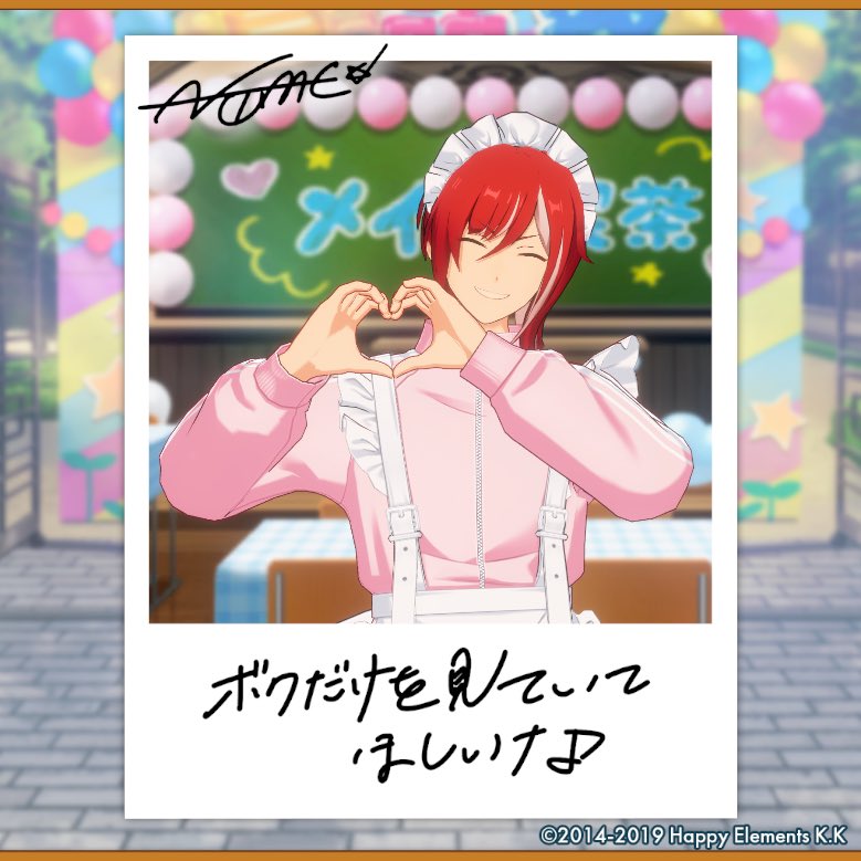 72__meme's tweet photo. 【🎈あんスタ萌え萌え文化祭🎈】

夏目にサービスしてもらったよ♪

#星萌祭の思い出
は？きゃわ https://t.co/kJggfpsstg