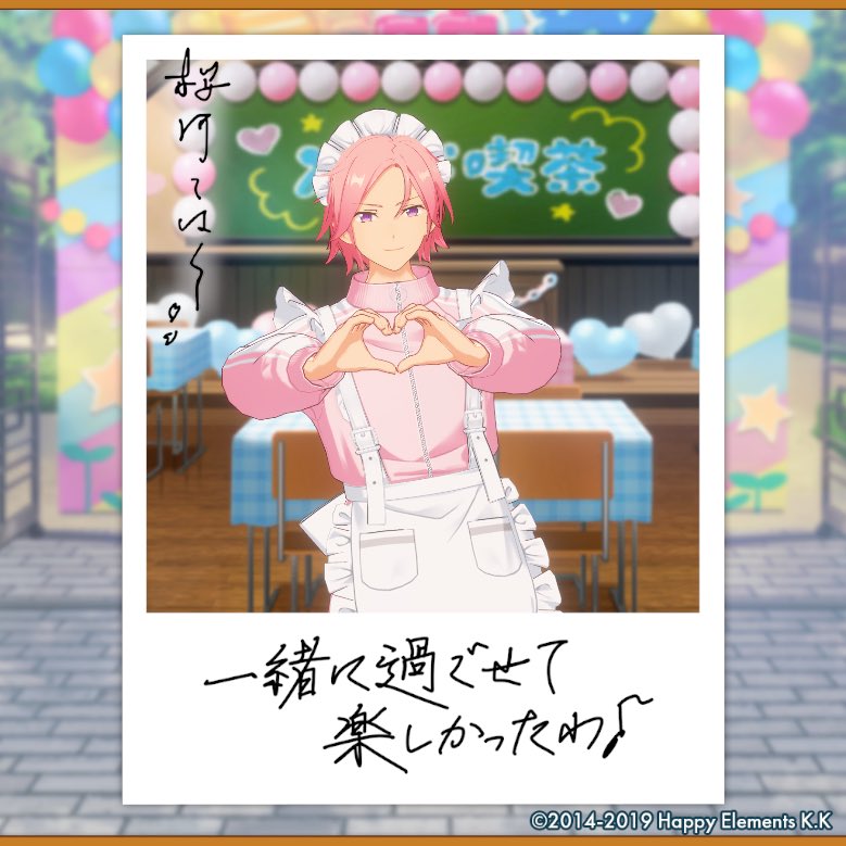 mmngnem's tweet photo. 【🎈あんスタ萌え萌え文化祭🎈】

こはくにサービスしてもらったよ♪

#星萌祭の思い出 https://t.co/H7ZjLP9ERj