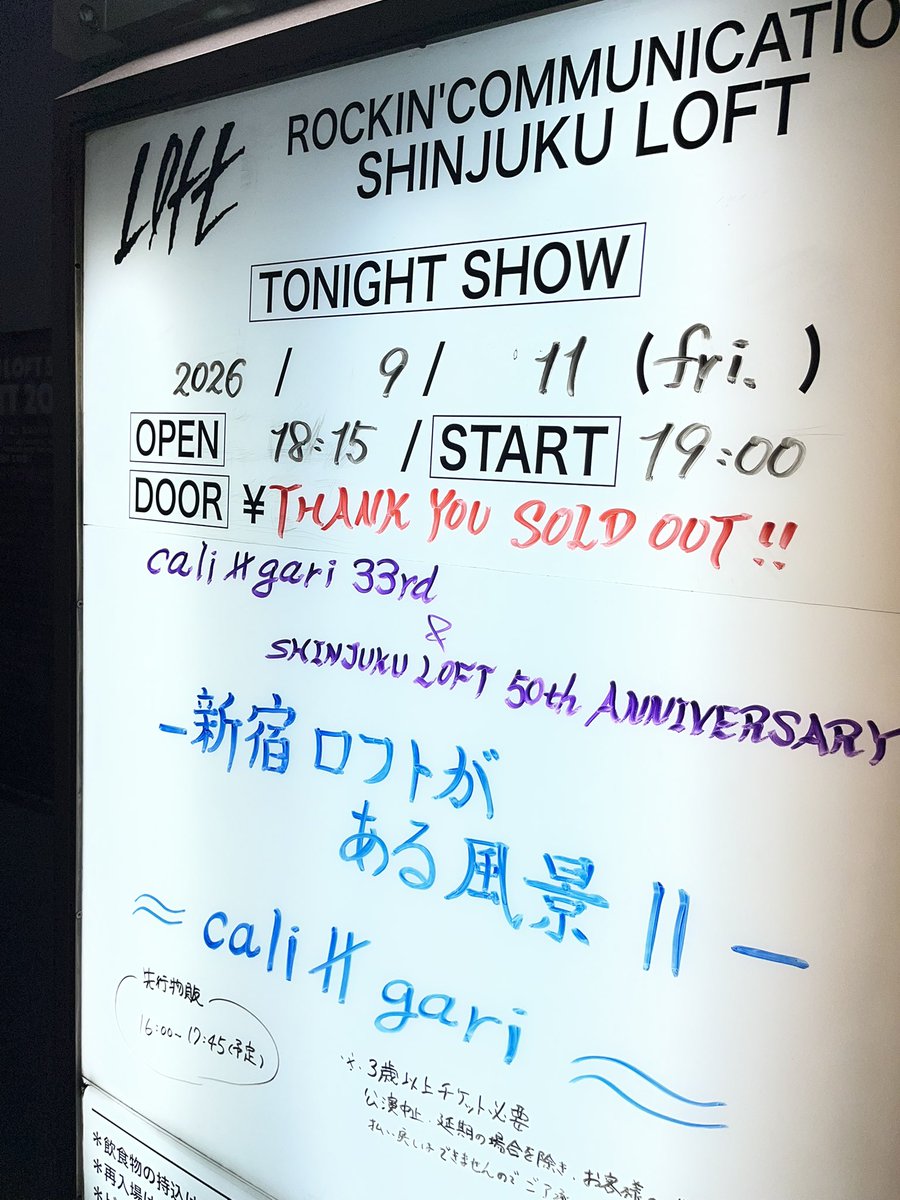 akhua's tweet photo. cali≠gari 2026.9.11 新宿LOFT
33rd&SHINJUKU LOFT 50th ANNIVERSARY ーー新宿ロフトがある風景Ⅱーー
セトリ

 01. 禁色
 02. フィラメント
 03. 東京アーバン夜光虫
 04. 東京亞詩吐暴威
 05. -踏-
 06. ケセ
 07. トカゲの��ミオ
 08. 動くな！死ね！甦れ！
 09. ファニーゲーム
 10. 感応板��B真空管と
 11. 素知らぬ夢の後先に
 12. オーバーナイト ハイキング
 13. 香る終焉に3のアーキタイプ
 14. スクールゾーン
 15. ハイカラ殺伐ハイソ絶賛
 16. 一つのメルヘン
En.
 17. コズミック然れど空騒ぎ
 18. 淫美まるでカオスな
 19. エロトピア