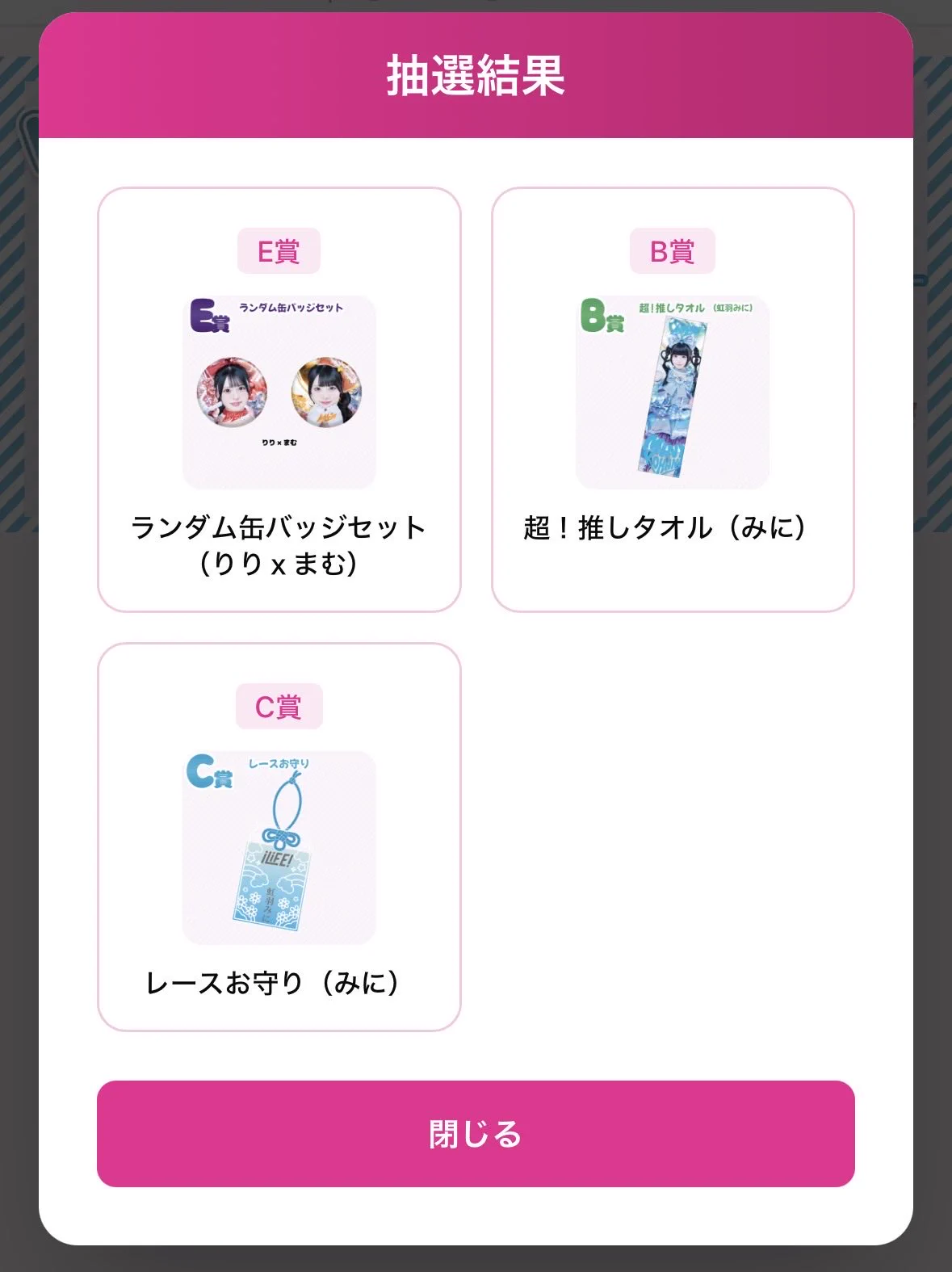 Replies by 虹羽みに【iLiFE!】 (@iLiFE_mini) / X