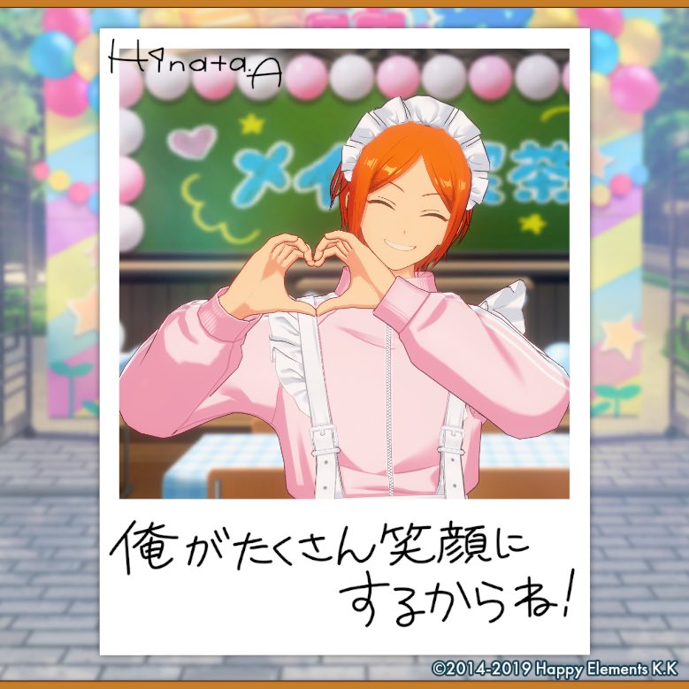 hn1rx_'s tweet photo. 【🎈あんスタ萌え萌え文化祭🎈】

ひなたにサービスしてもらったよ♪

#星萌祭の思い出 https://t.co/8Quw4JhcI3