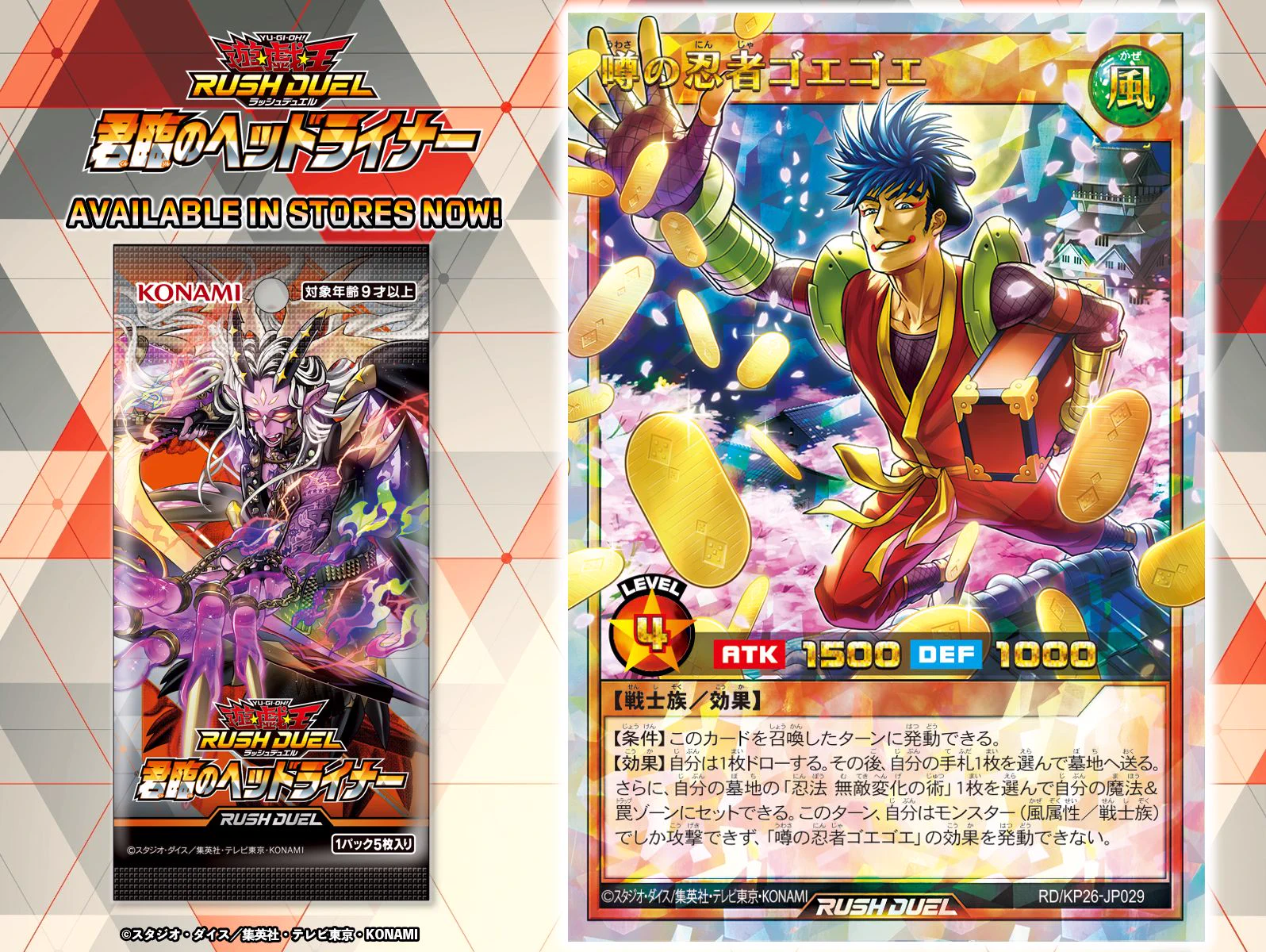 公式】遊戯王ラッシュデュエル on X: 