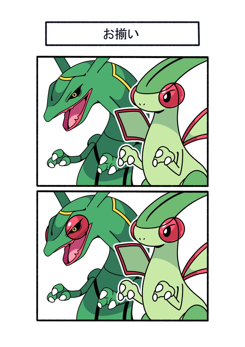 avHYCcH3x80KCUE's tweet photo. サングラスを貰ったレックウザ
#ポケモン #Pokémon #イラスト https://t.co/3t94e8YG2e