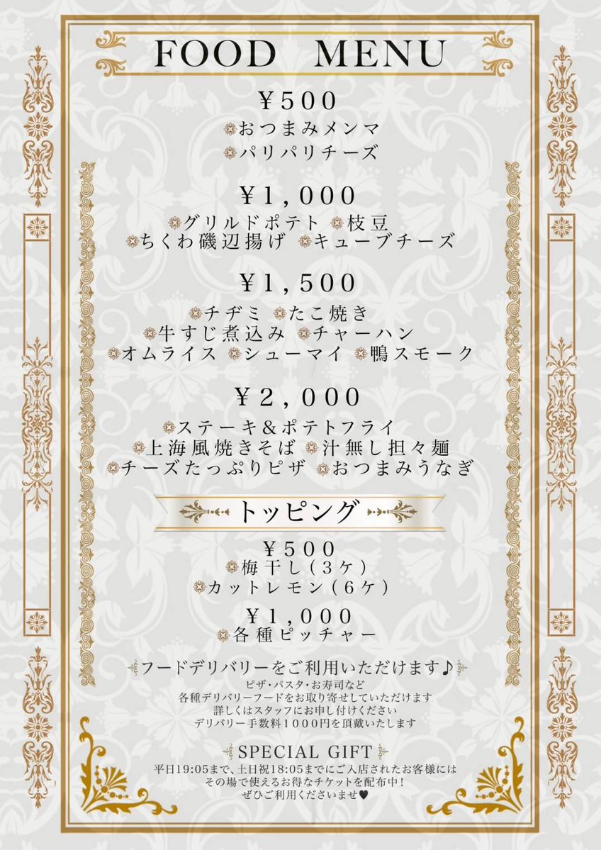 fantasiabell_0's tweet photo. 🪄9/11（金）19:00-0:00🔔

19:00-
すず@ftsb_suzu 
はる@ftsb_haru 
みあ@ftsb_mia 

20:00-
かのん@ftsb_kanon 
しずく@ftsb_shizuku 
あき@ftsb_aki 
みい@ftsb_mii 
あすか@ftsb_asuka 

掲載キャスト以外にも出勤しております🥂
ご来店お待ちしております💫

 #コスプレキャバクラ  #神田 https://t.co/PI1NIUt0Wh