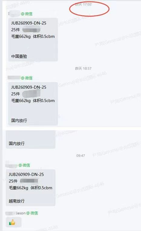 Hansel88664100's tweet photo. 越南速度刷新记录，入仓到越南放行1天半 https://t.co/3YIansqp2y