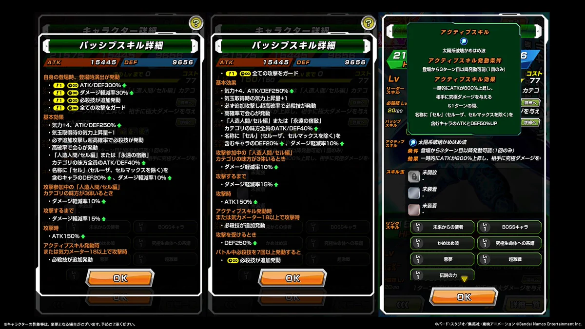 浜*ぶ様 セル　SecretParallel★ ドラゴンボールZ ドッカンバトル】公式 on X
