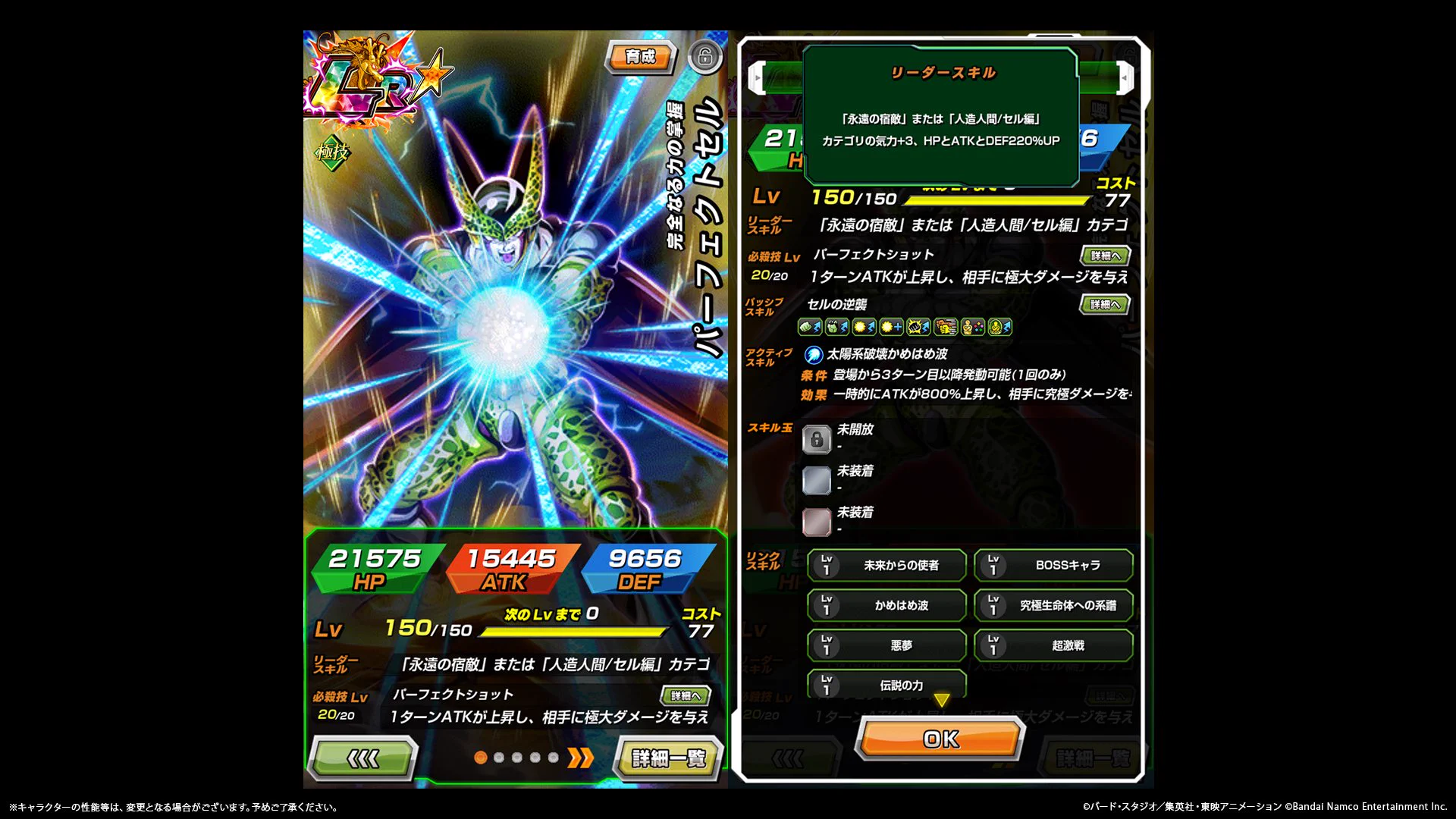 浜*ぶ様 セル　SecretParallel★ ドラゴンボールZ ドッカンバトル】公式 on X