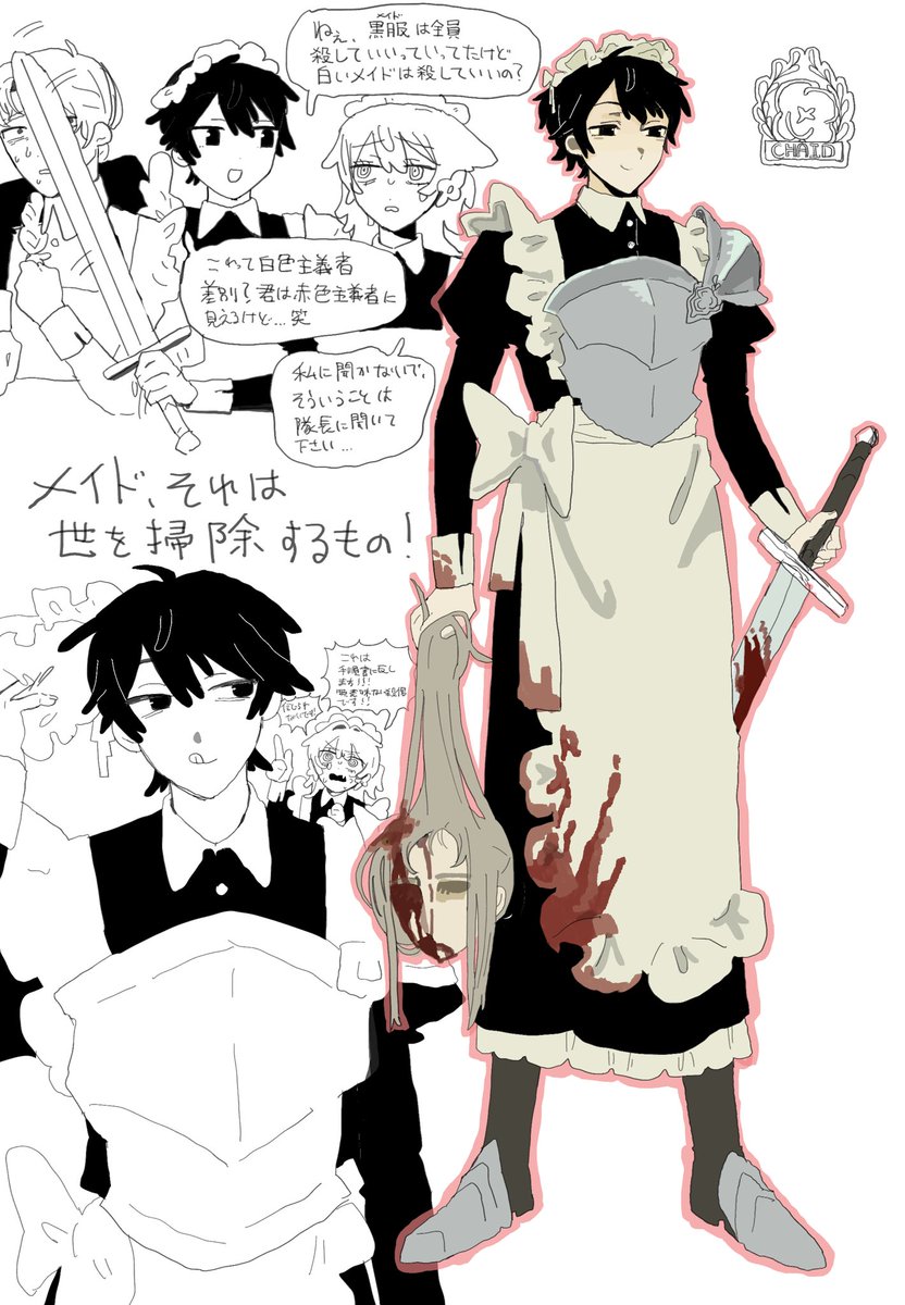 sknvsk3's tweet photo. チェ特隊、それは世の中を掃除するお掃除メイド〜⁉️（違います） https://t.co/31omb9orOM