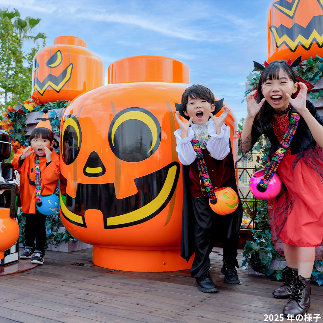 LEGOLAND_Japan's tweet photo. ／
10/2(金)からは
ハロウィンイベント🎃
＼
秋の #レゴランド はキッズ仮装の聖地✨

思わず写真を撮りたくなる､レゴ ブロックでできたフォトスポットが登場📸

みんなはどんな仮装で楽しみたい❓
とっておきの仮装でレゴランドのハロウィンを満喫しよう🦇
https://t.co/08GHuZczjU https://t.co/F5HX1mAKD5