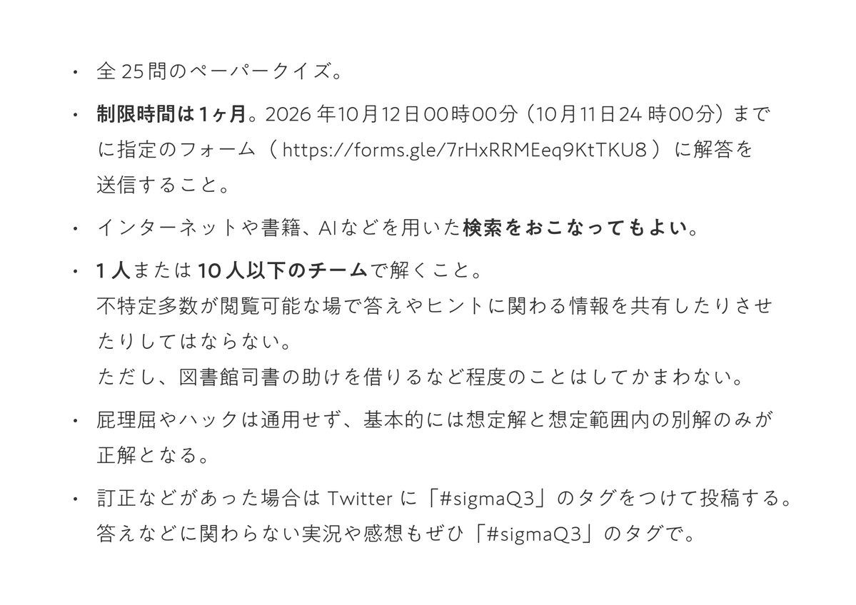 912_sigma's tweet photo. ︎︎
「制限時間1ヶ月」「検索可」のペーパークイズを制作しました
ぜひ解いてみてください #sigmaQ3

問題
https://t.co/IMzeUvWBXU

解答フォーム
https://t.co/FZsv7GCIDO
︎︎ https://t.co/krAtLW3KbA