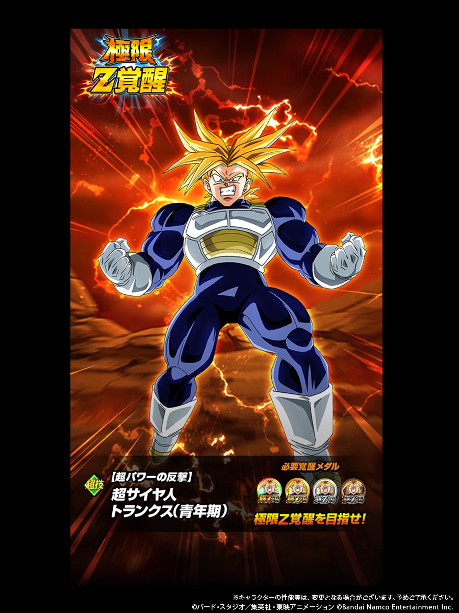 dokkan_official's tweet photo. ◤新たな極限Z覚醒キャラクター紹介！◢

生放送でも登場した
【超パワーの反撃】超サイヤ人トランクス(青年期)の
極限Z覚醒後のステータスを先行紹介！

極限Z覚醒で、リーダースキルやパッシブスキル、
必殺技が強化！

#GlobalDokkanCP #ドッカンバトル #ドラゴンボール https://t.co/9eLvQmIaSC