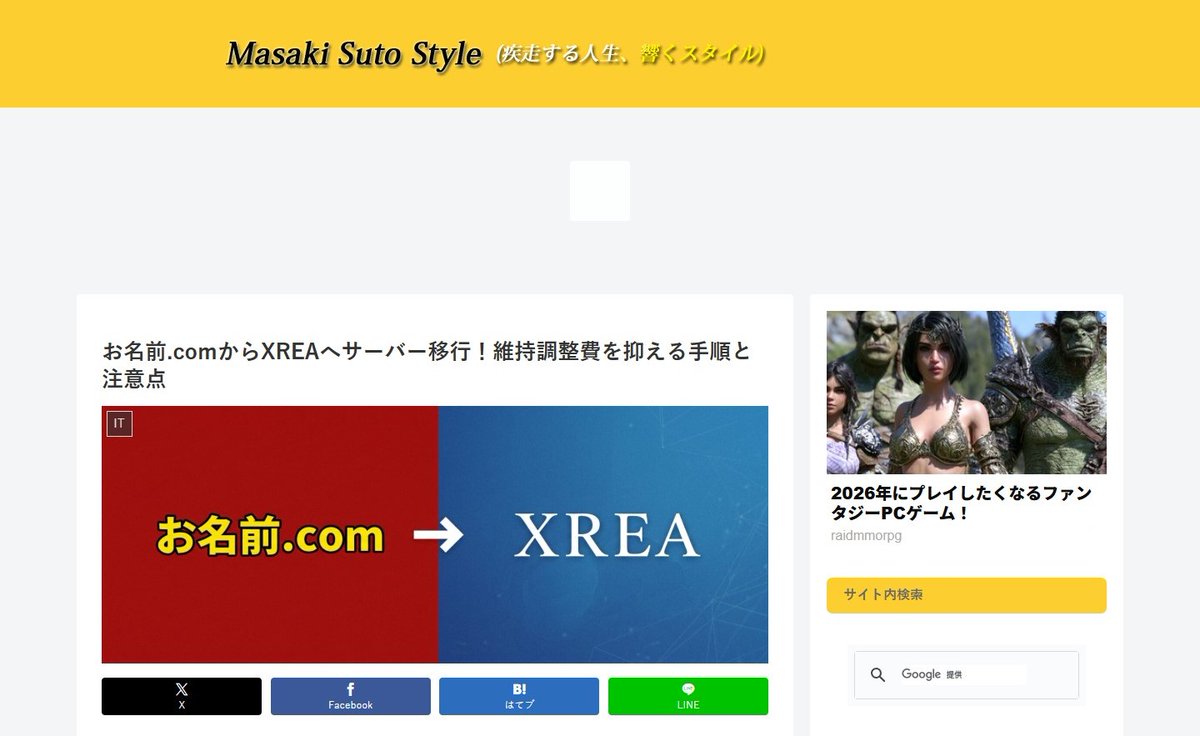 officesuto's tweet photo. サイトの引越しをしました！

お名前.comの「サービス維持調整費」でサーバー更新料が高い…と感じていたので、思い切ってXREA Plusへ移行しました！

手順をリアルにまとめています。
維持費を抑えたい方はぜひ！

https://t.co/ziPdg7A6JJ

#ブログ更新 #お名前ドットコム #XREA #WordPress https://t.co/tbvEXySMfM