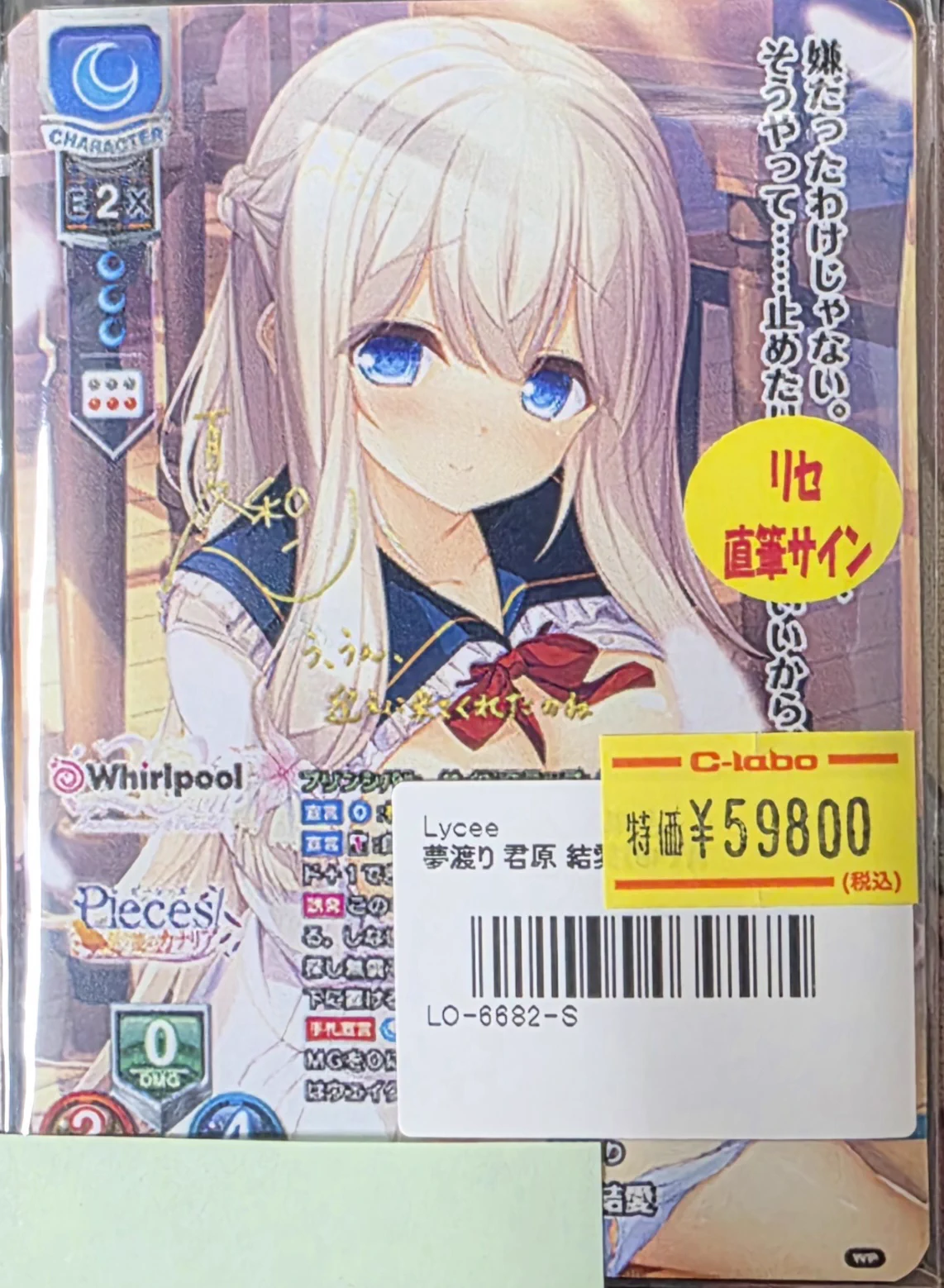 カードラボ秋葉原ラジオ会館本店(9階フロア) on X: 