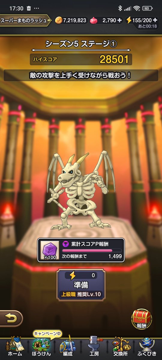 GPTKis's tweet photo. よくこんなクソつまらないルール作れるな。イラツキしか生まれない。
#スマグロ https://t.co/GCXViN57xh