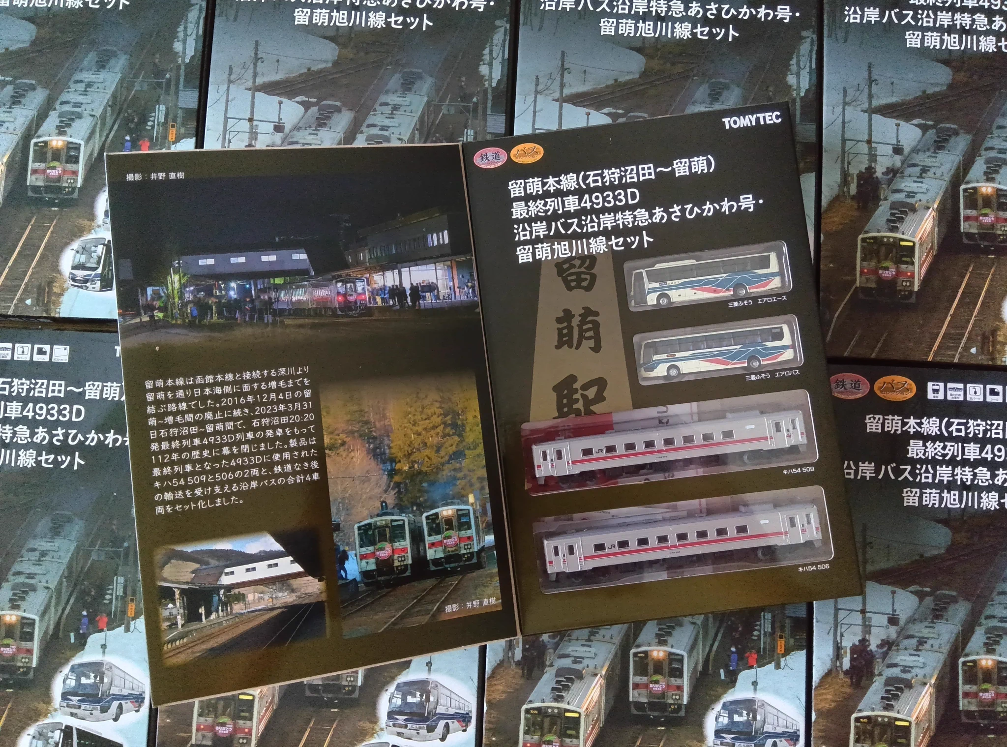 沿岸バス＠10/1 特急はぼろ号 留萌市中心部乗り入れ開始 on X: 