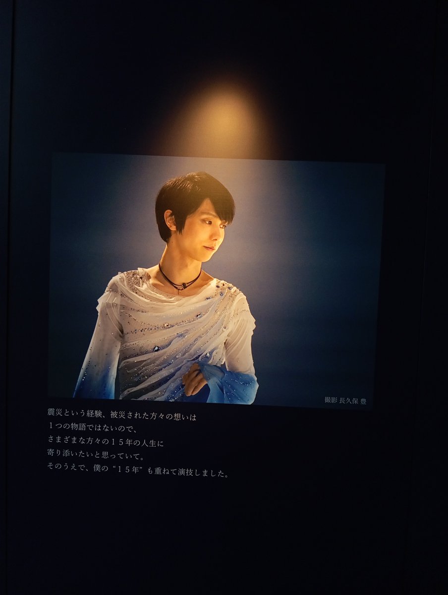 gojousou1's tweet photo. 撮影・投稿OK、どんどんXにも！と担当の方😍
美しいパネル展示✨お写真は長久保さん、坂本さん、能登さんでした。
そして幾重を経て今、震災を振り返っている自分がいて、人々の声の記録を目で見て何か胸がいっぱいになった展示でした。当時を��いうより、今だからという実感もありました。↓📹🙇✨ https://t.co/oMlFaq4EoA