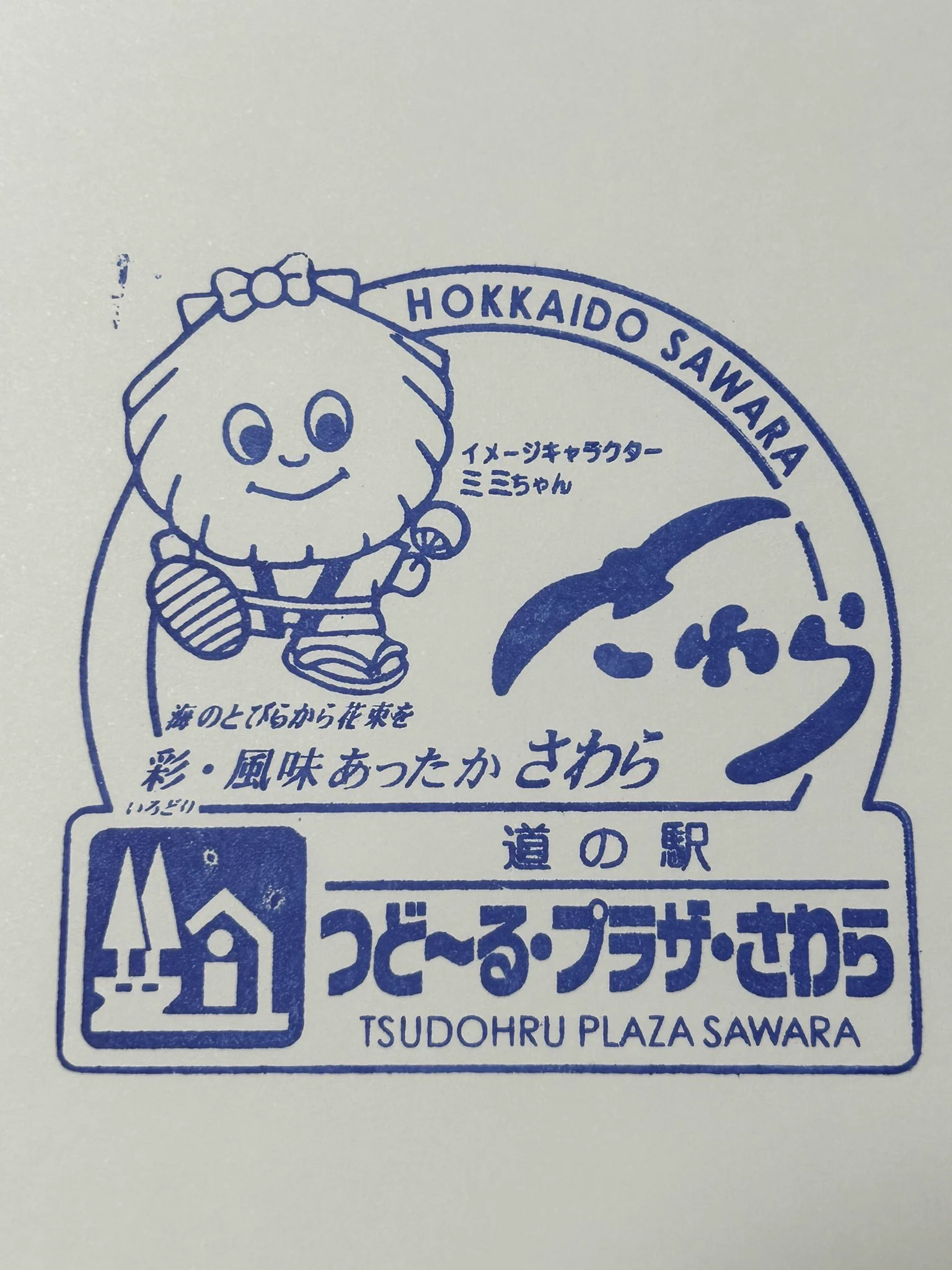 トマムかゼ on X: 