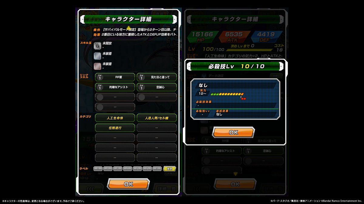 dokkan_official's tweet photo. ◤￣￣￣￣￣￣￣￣￣
  新キャラクターの
  ステータス紹介
＿＿＿＿＿＿＿＿＿◢

ドッカンフロンティア 人造人間/セル編で仲間にできる
UR【小型の密偵】スパイロボットの
ステータスを紹介！

味方への支援強化に特化しているぞ！

サバイバルモードでは「ステータス強化」を
ターン経過毎に溜めて
1度だけ味方を大幅に強化できるぞ！

付与効果は自身がLOSTするまで継続するため、
たくさん溜めて、LOSTしないように立ち回ろう！

#GlobalDokkanCP #ドッカンバトル #ドラゴンボール