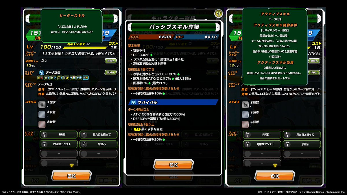 dokkan_official's tweet photo. ◤￣￣￣￣￣￣￣￣￣
  新キャラクターの
  ステータス紹介
＿＿＿＿＿＿＿＿＿◢

ドッカンフロンティア 人造人間/セル編で仲間にできる
UR【小型の密偵】スパイロボットの
ステータスを紹介！

味方への支援強化に特化しているぞ！

サバイバルモードでは「ステータス強化」を
ターン経過毎に溜めて
1度だけ味方を大幅に強化できるぞ！

付与効果は自身がLOSTするまで継続するため、
たくさん溜めて、LOSTしないように立ち回ろう！

#GlobalDokkanCP #ドッカンバトル #ドラゴンボール