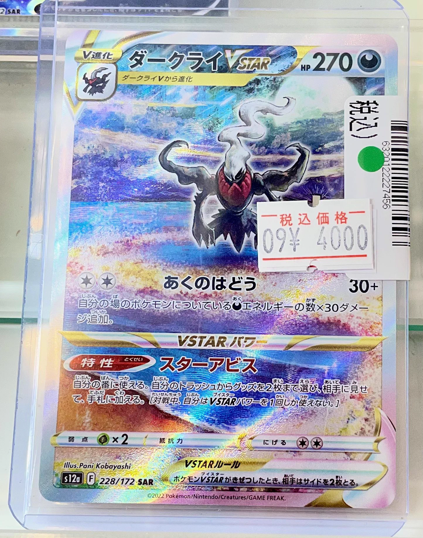 S CARD OASIS伊丹昆陽店 on X: 