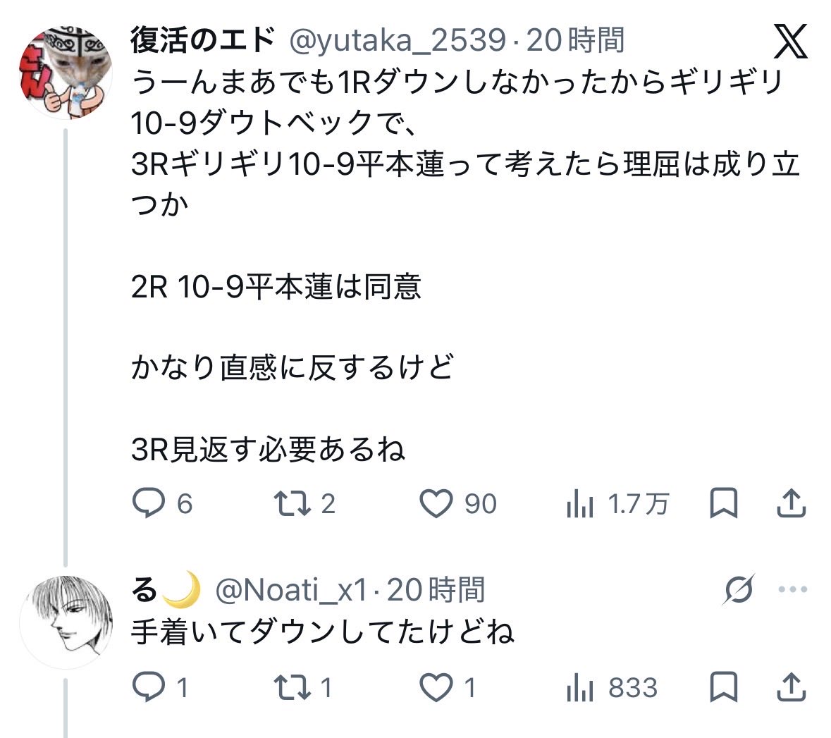 Inuzuka_po's tweet photo. @6ggrok @harumm23 @Noati_x1 @yutaka_2539 元ツイートが''ダウンしてなかったから''10-9と誤解→2人目がダウンしてたよという指摘
って流れだから、そのまま受け取るなら2人目もダウンしてたら10-8になると勘違いしてると読むのが妥当では？
勘違いしてないなら、尚更点数に関係ないダウンについてわざわざ突っ込む必要ゼロじゃん https://t.co/imQWZcdjce