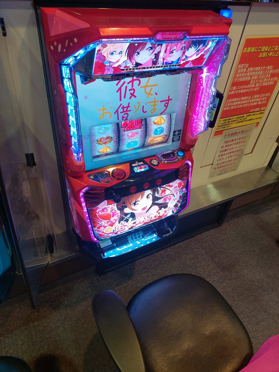 UFOougimachi's tweet photo. 今週の新台、こっちも空いてます(今) https://t.co/cpuofr8lJN