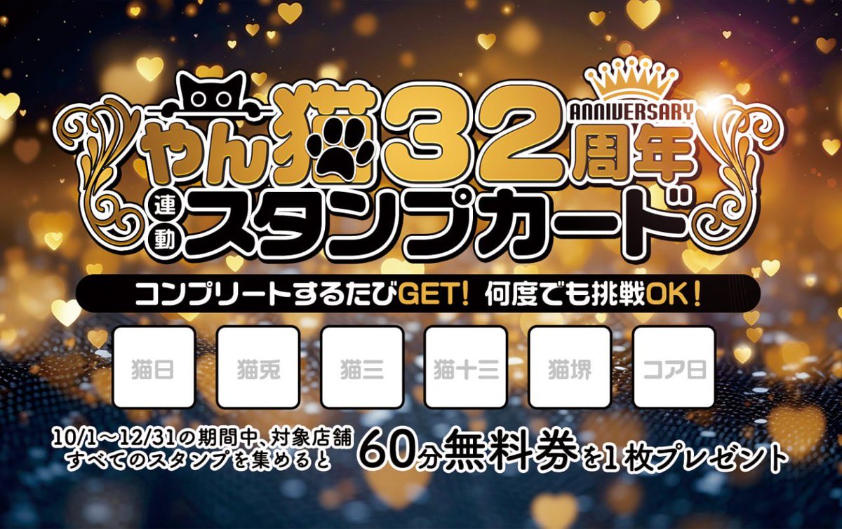 yanneko_gp's tweet photo. 無料券企画進行中

やんちゃな子猫グループサイト
https://t.co/Y7gG0geQc2

やん猫公式YouTube
ねこまんまチャンネル
https://t.co/oLjJY80CVb https://t.co/mVbkpLVmlI