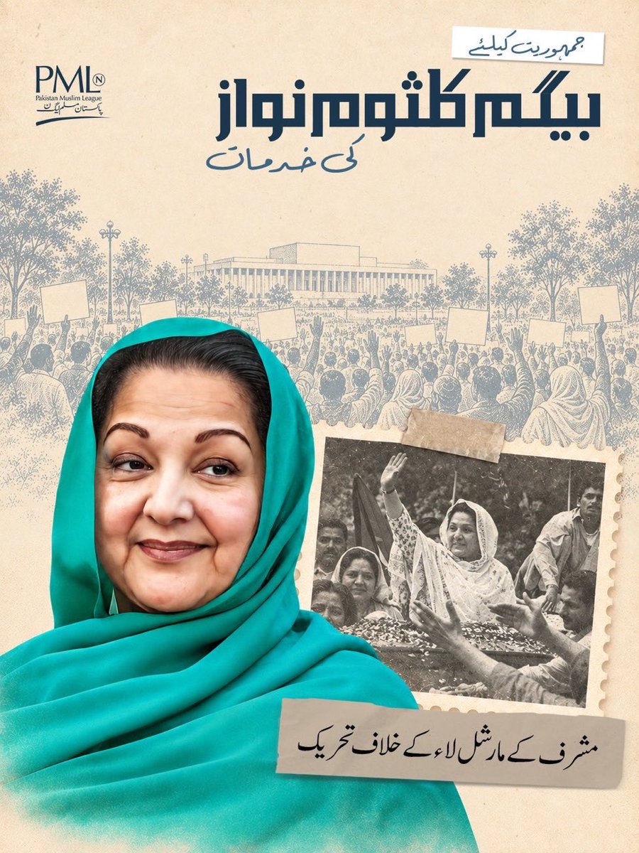 Pakione2000's tweet photo. A Brave women, Wife , Mother &amp; leader when we needed someone 
@MaryamNSharif @NawazSharifMNS https://t.co/5WaIqACXD1