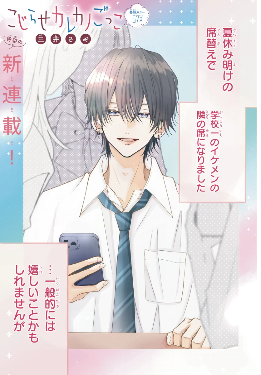 別冊マーガレット公式@電子版好評発売中！ on X: 