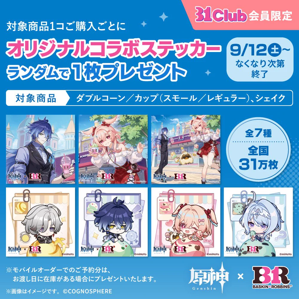 ペコちゃんオーダー サーティワン アイスクリーム on X: 