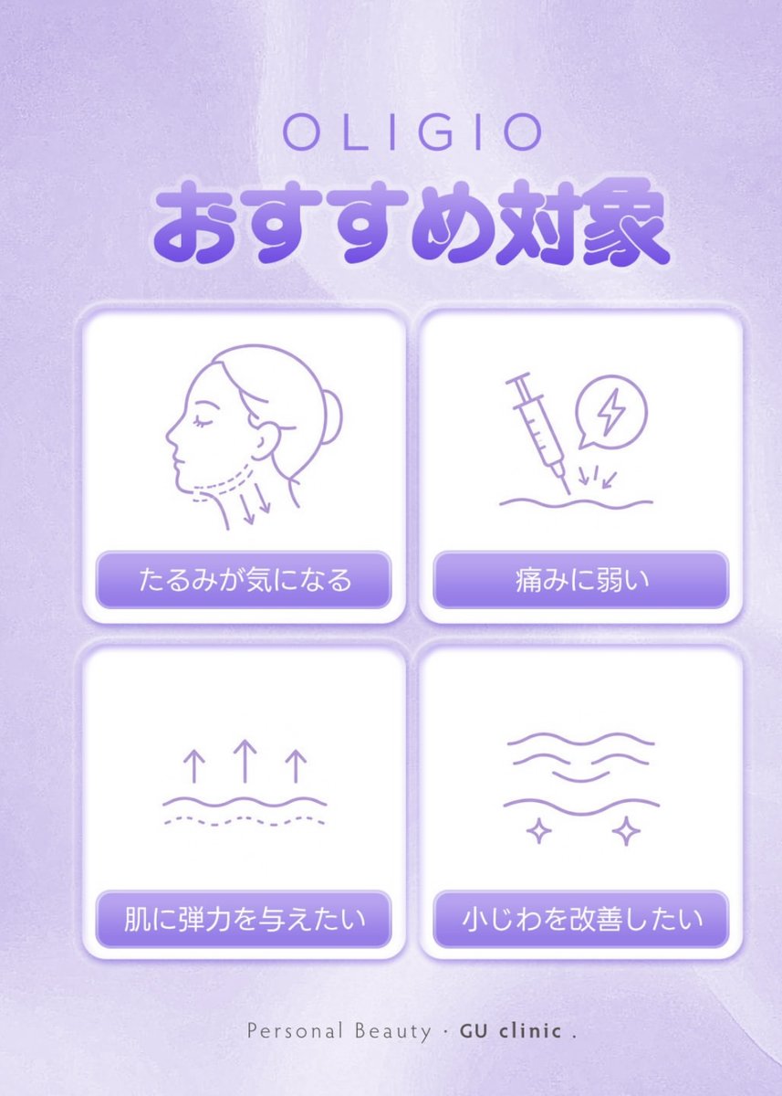 gu_clinic's tweet photo. オリジオだけじゃない！
さらに理想のフェイスラインを目指すなら💖

オリジオ×リニアZ！

おススメの組み合わせです💙✨

💎 お問合せは公式ラインより
💎 @583qlaaj

#GUCLINIC #ジユクリニック https://t.co/2uPSqUe2w6