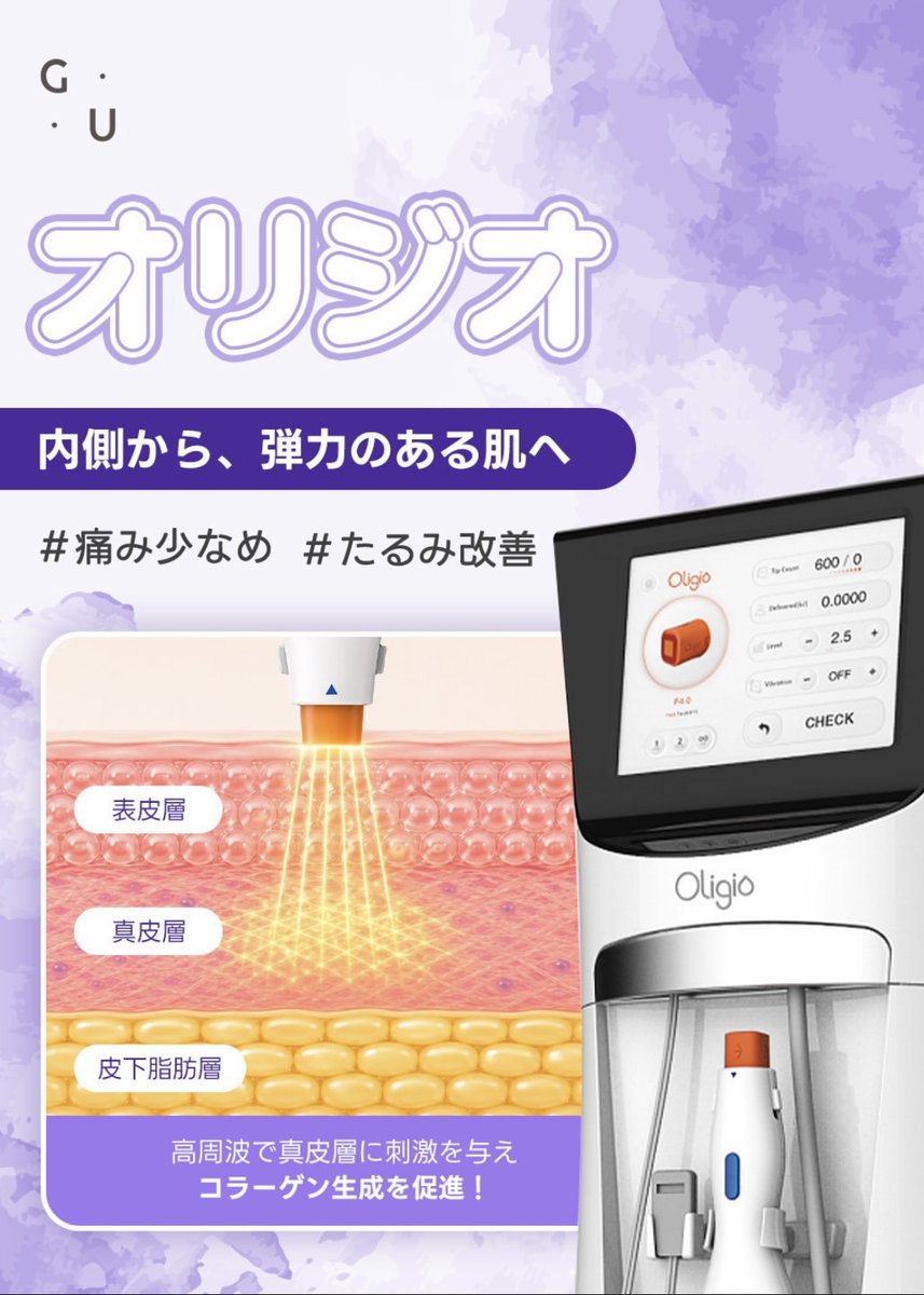 gu_clinic's tweet photo. オリジオだけじゃない！
さらに理想のフェイスラインを目指すなら💖

オリジオ×リニアZ！

おススメの組み合わせです💙✨

💎 お問合せは公式ラインより
💎 @583qlaaj

#GUCLINIC #ジユクリニック https://t.co/2uPSqUe2w6