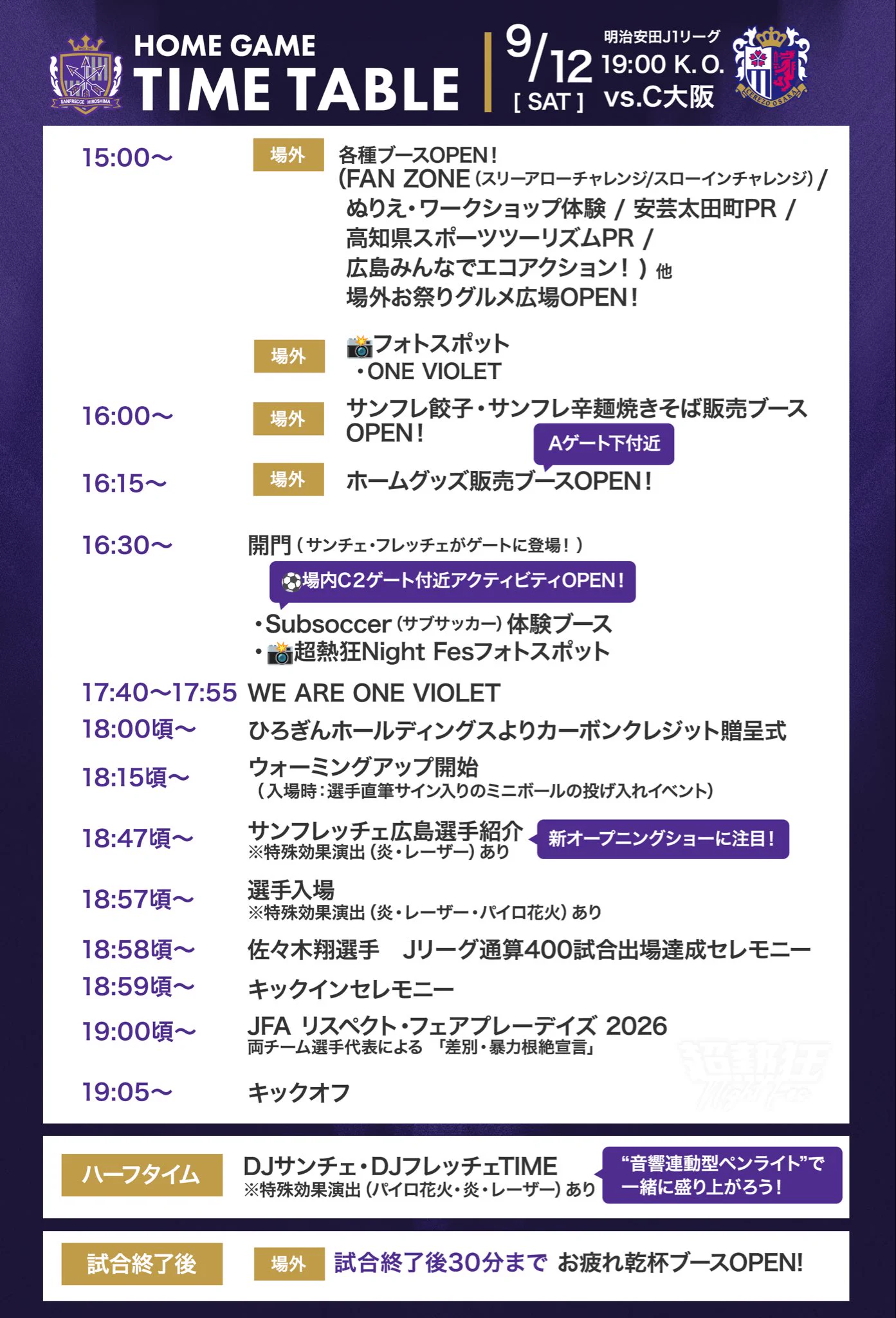 サンフレッチェ広島【公式】 on X: 