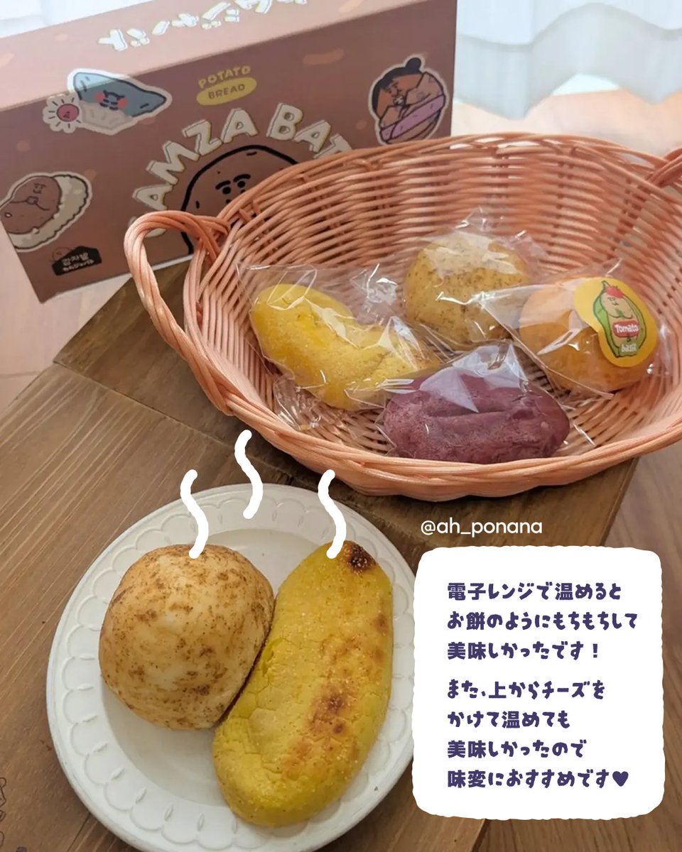 Gamzabatt_jp's tweet photo. ☁️ カムジャパンは日本を巡回中です
もっとたくさんの皆さんに会うために、今年も日本各地でPOP-UPを開催してきました！皆さんはもう会いに来てくれましたか？

かわいい見た目に、もちもち食感とほんのり甘い味わい。韓国だけでなく、日本でもカムジャパンの魅���にハマる方がどんどん増えています💛 https://t.co/jqZhmfe953