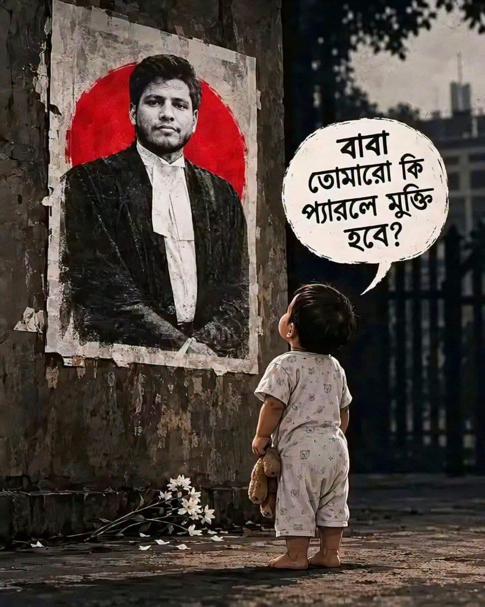 RussellAnamul's tweet photo. চিন্ময় প্রভু নামের নরপিশাচের কারণে হত্যার শিকার হয় চট্টগ্রাম জজ কোর্ট এর আইনজীবী এ্যাড. আলিফ। আলিফ হত্যার বিচার চাই। https://t.co/T1A4NCQlMm
