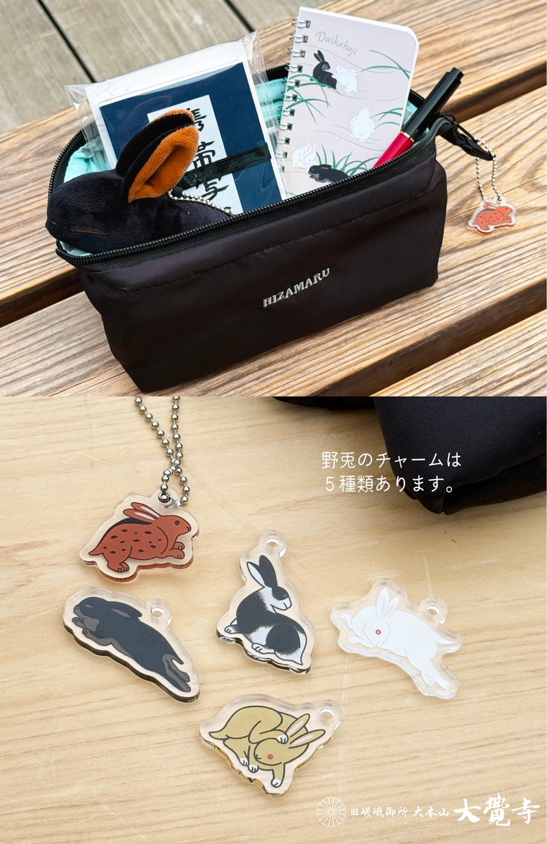 kyoto_daikakuji's tweet photo. 【新商品】オリジナル膝丸ポーチ

重要文化財である太刀 膝丸をイメージしたオリジナルポーチが新登場。正寝殿・野兎図のチャーム付き。
大切な物の持ち歩きにぜひご活用ください！

御奉納料：2800円　頒布場所：五大堂 https://t.co/8i4YsLfF3k