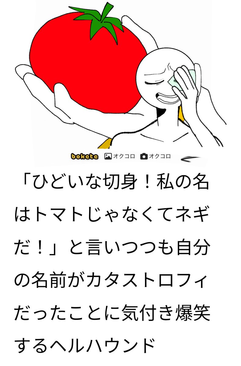 dhts4e's tweet photo. #ボケてパロ https://t.co/cPjUopsAVW