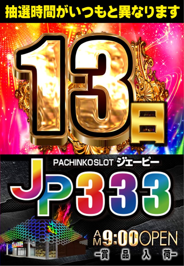 anrakujiku tweet picture