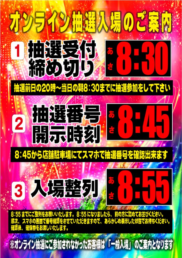 anrakujiku tweet picture