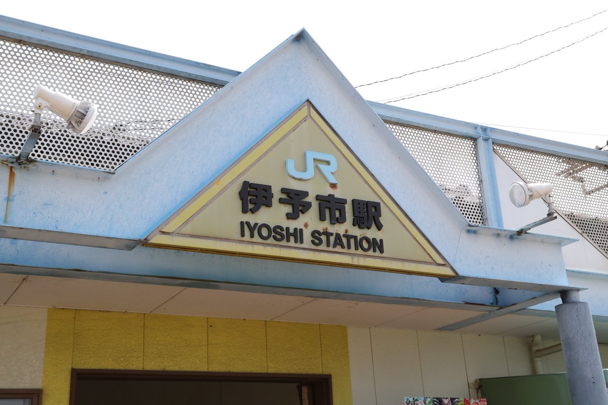U_REIUZI's tweet photo. #わたたべ
#聖地巡礼

素晴らしい作品なので関東から愛媛県まで来てしまった…！舞台になった場所の写真を巡ったので、ゆっくり投稿していきたいと思います

↓ツリーに続きます！ https://t.co/HKdXUSkCw2