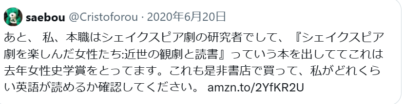 sachihirayama's tweet photo. 北村氏との接触はオープンレター前。発端は伊藤詩織氏の発言で、英語圏では日本では性犯罪天国と取られかねず、性犯罪者を呼び込むから危険と主張する私に北村氏が、辞書はこう言ってる、英語圏に住んでるからどうした！私は英語の本を出してる！と絡まれ続けました。 https://t.co/T6r0R5PZta
