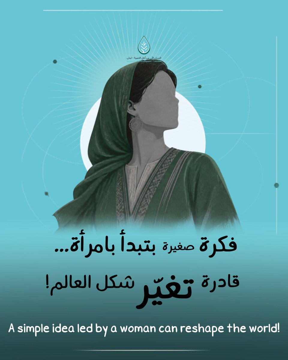 WomenNowLebanon's tweet photo. تأثيرُكِ لا يُقاسُ بضخامَةِ البدايات، بل بشجاعَةِ القرار،والإصرار، والاستمراريّة.
Your impact isn’t about how big you start.
It’s about the courage to decide, the grit to persist, and the strength to keep going.
#womennow #lebanon #fatimaalfihriya #courage #explorarpage #impact https://t.co/9bdR1pOe80