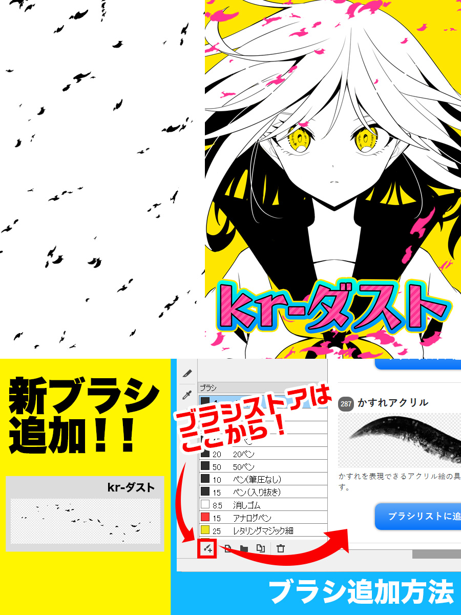 firealpaca's tweet photo. 🔥🦙新ブラシ追加！🦙🔥
「kr-ダスト」を追加しました！
ダストを宙に漂わせるブラシです✨✨

FireAlpacaもブラシも無料でダウンロードできます👍
✨商用利用も可✨

⬇️⬇️FireAlpaca ダウンロード⬇️⬇️
https://t.co/CmzIU9g6Zs https://t.co/6G0Xk8G9zS