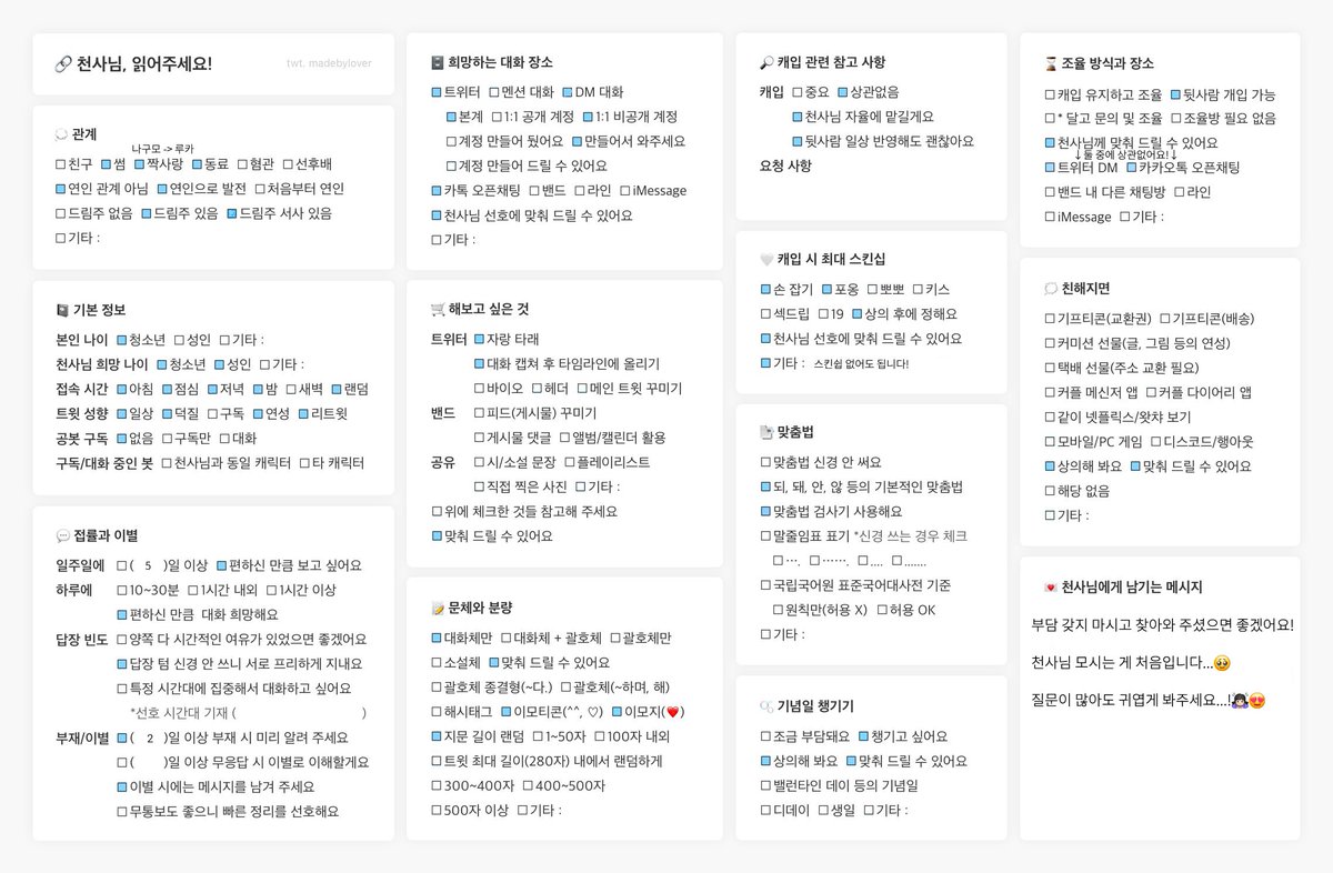 ddoaaaaa___'s tweet photo. #천사님모심글 
#사카데이_천사님

나구모 요이치 천사님을 모십니다!
연락은 이 계정 디엠으로 주세요!

※타래에 푸슝링크 달아두었어요☺️☺️ https://t.co/3UL57taL4H