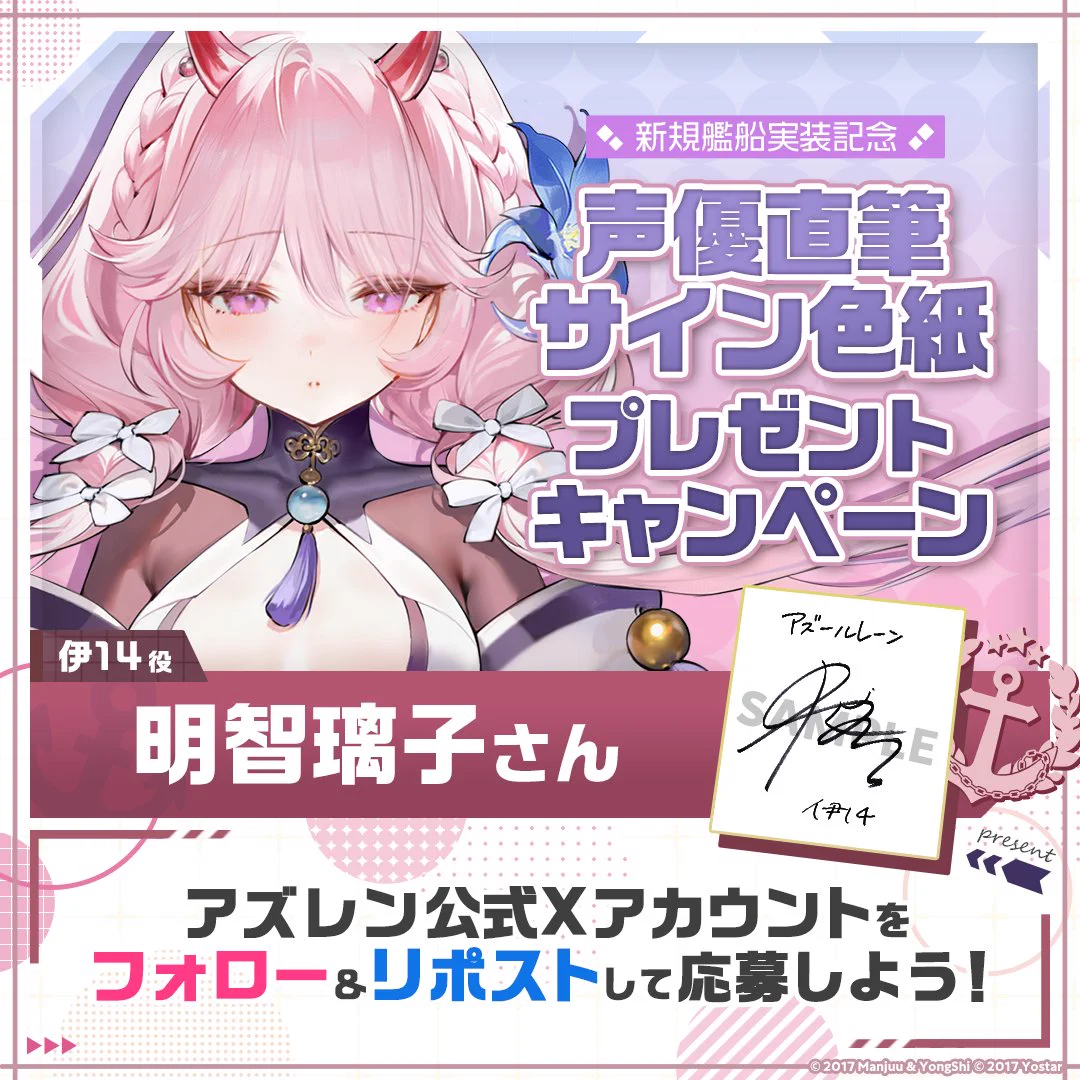 アズールレーン公式 on X: 