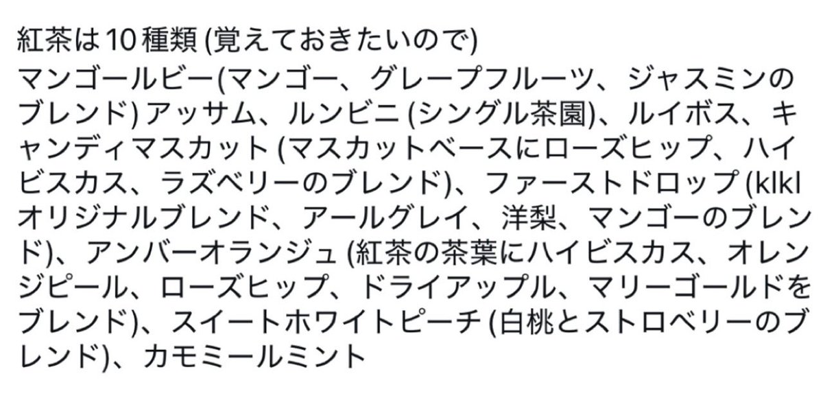 5mori2's tweet photo. TEA ROOM KIKI 日比谷でアフタヌーンセット「秋、恋し」②

紅茶はティーフリーで10種類
どの紅茶も香り良く凄ーく美味しかったなぁ☕️🧡

🇬🇧の老舗陶器ブランド「バーレイ」の 食器も可愛い🫖😍 https://t.co/h2HwFzt4ME