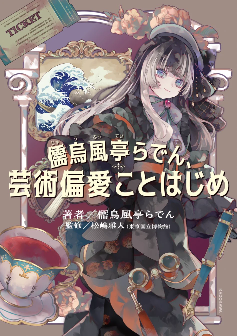【新品】 ReGLOSS 儒烏風亭らでん 美術館へ行こう！直筆 フルセット 儒烏風亭らでん🐚ReGLOSS on X: 